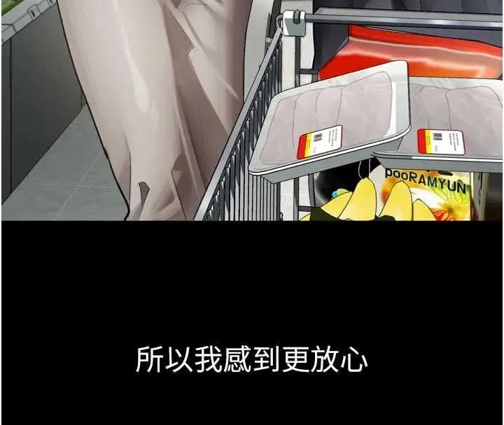 《堕落物语2》第55话图73