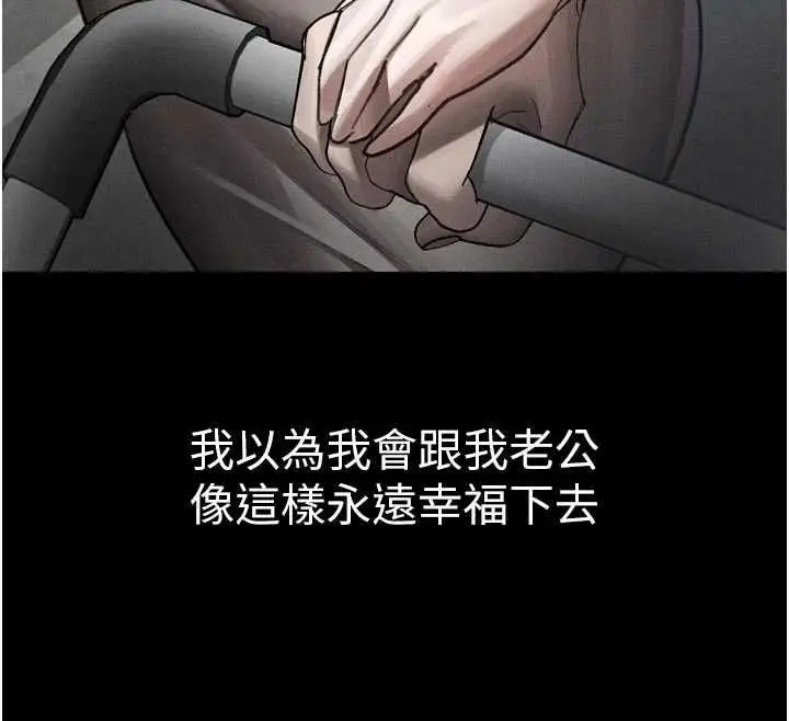 《堕落物语2》第55话图77