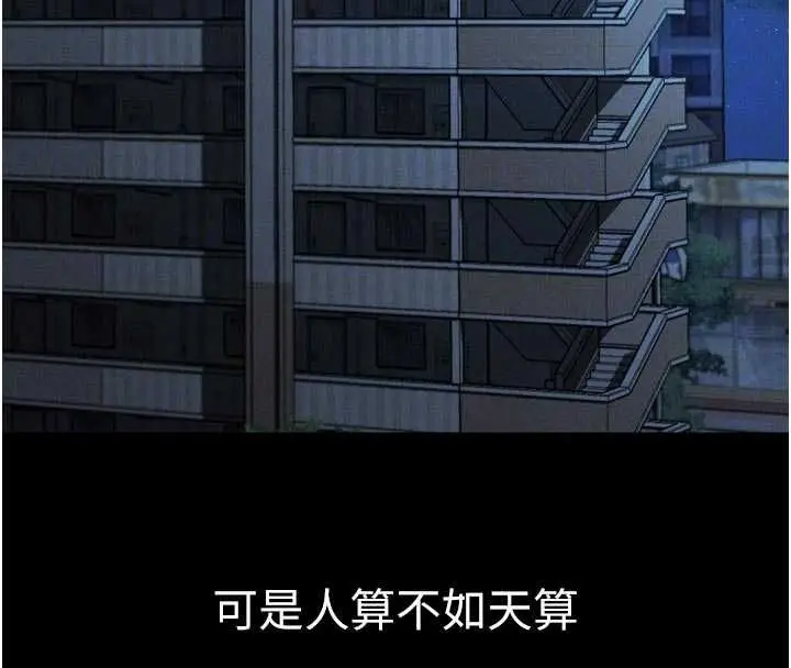 《堕落物语2》第55话图81