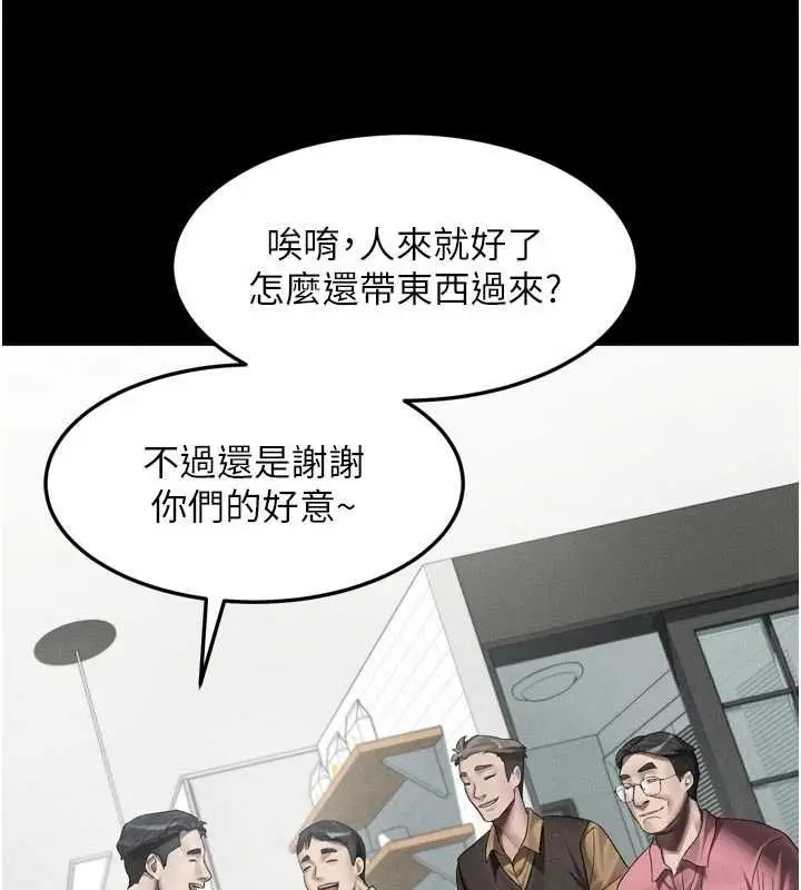 《堕落物语2》第55话图83