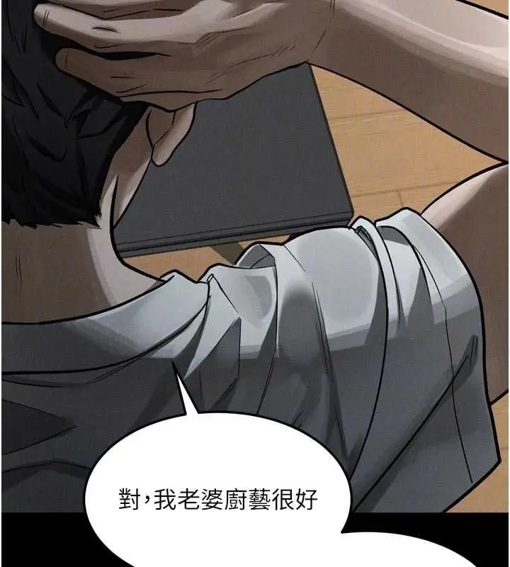 《堕落物语2》第55话图88