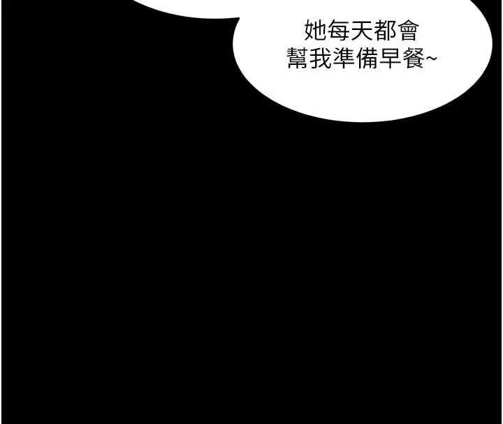 《堕落物语2》第55话图89