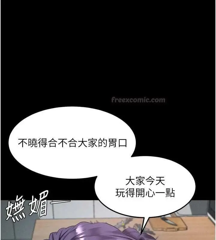 《堕落物语2》第55话图90