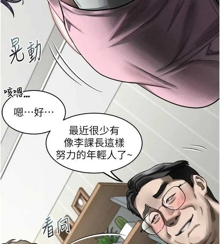 《堕落物语2》第55话图98
