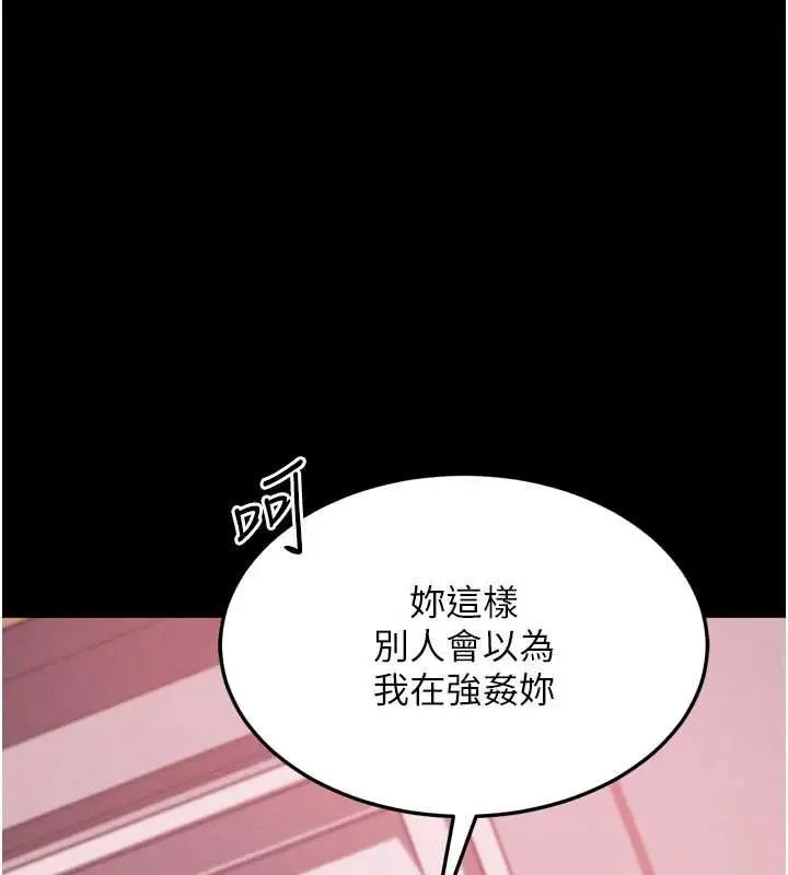 《堕落物语2》第56话图1