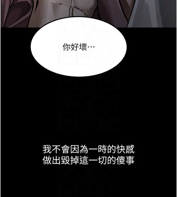 《堕落物语2》第56话图102