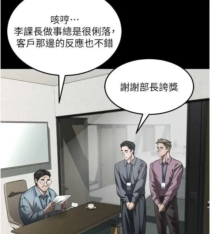 《堕落物语2》第56话图107