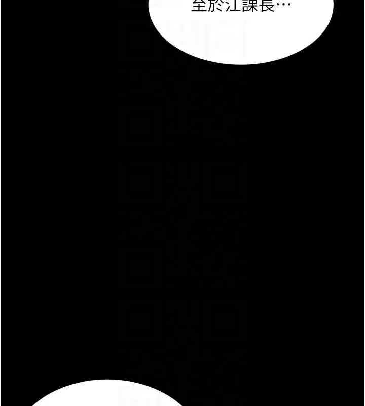 《堕落物语2》第56话图111