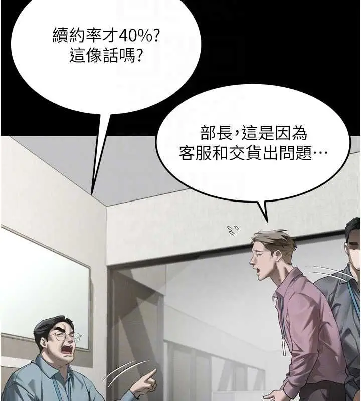 《堕落物语2》第56话图112