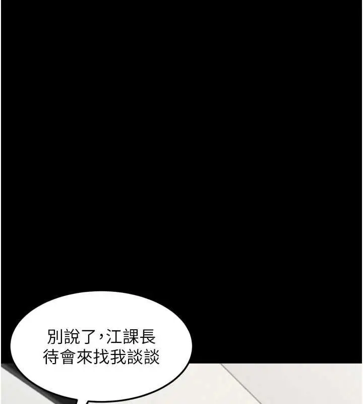《堕落物语2》第56话图114