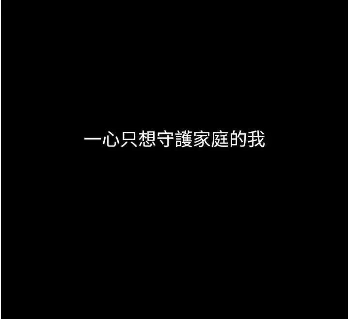 《堕落物语2》第56话图12