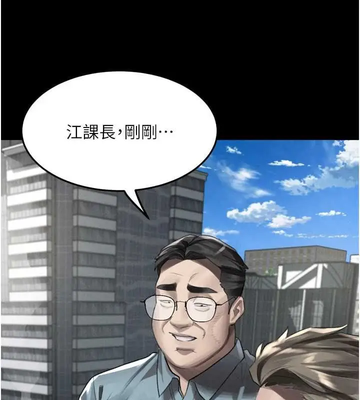 《堕落物语2》第56话图124
