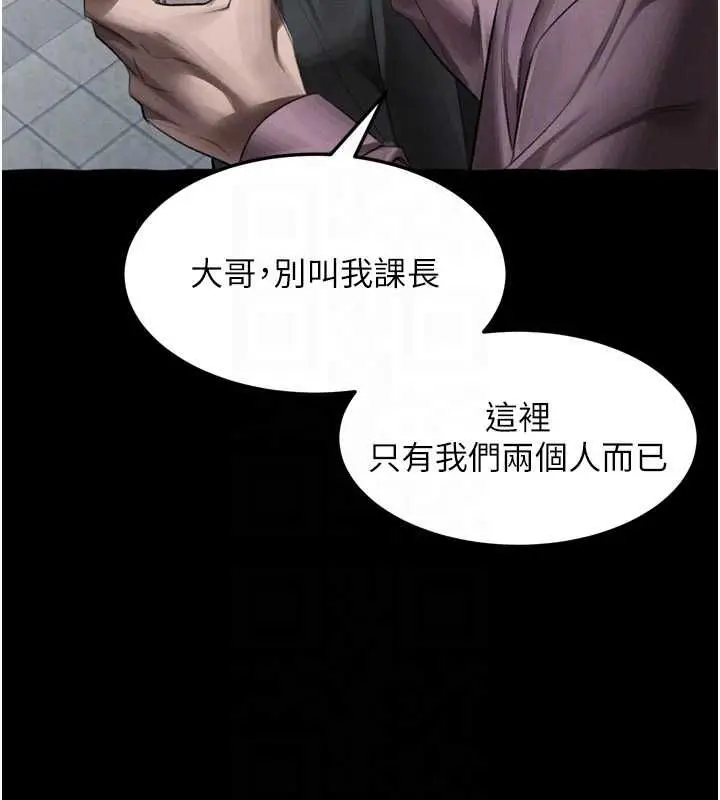 《堕落物语2》第56话图126