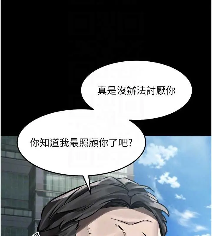 《堕落物语2》第56话图127