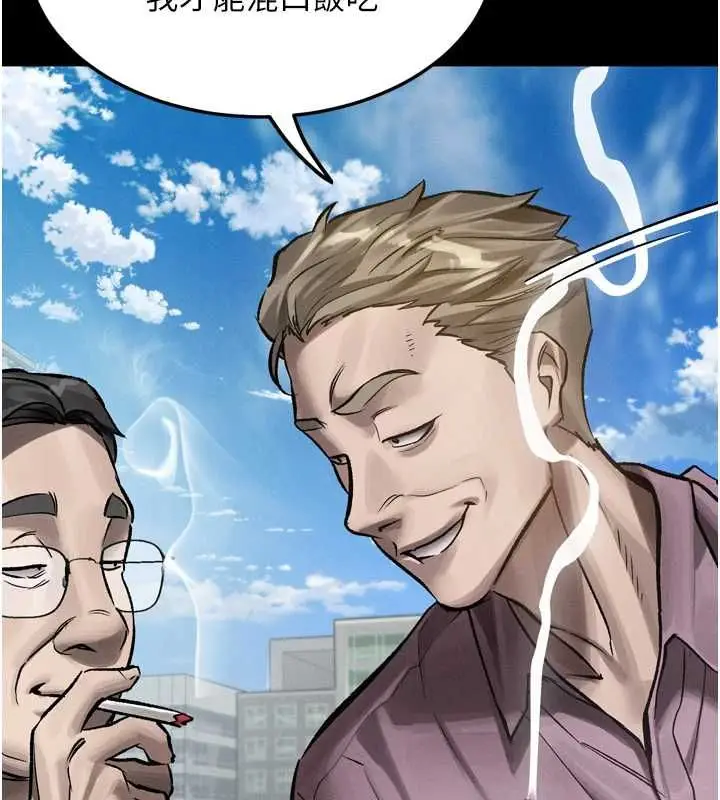 《堕落物语2》第56话图130