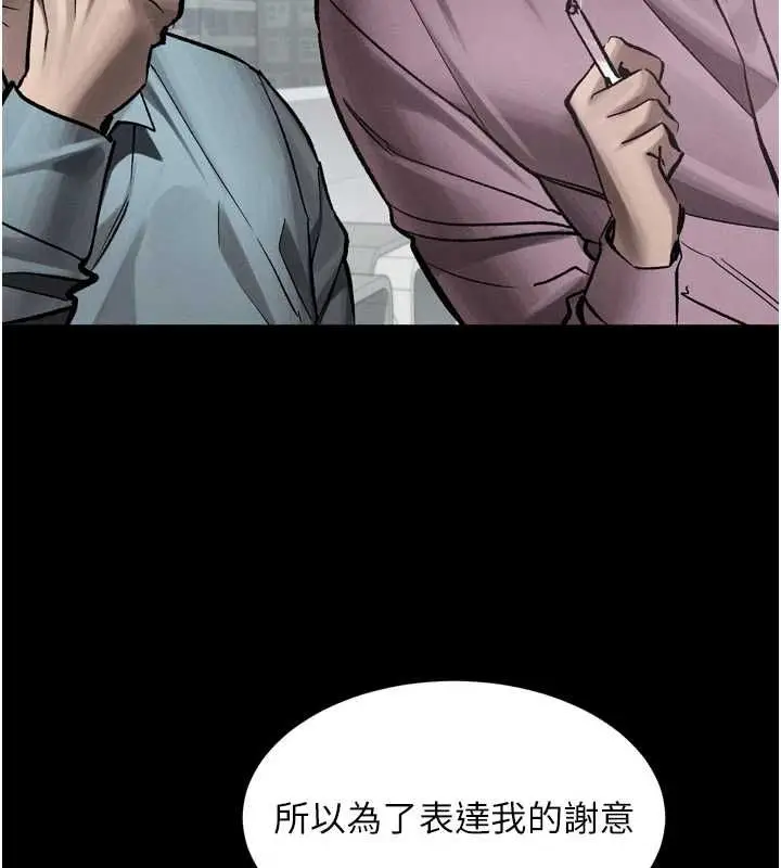 《堕落物语2》第56话图131