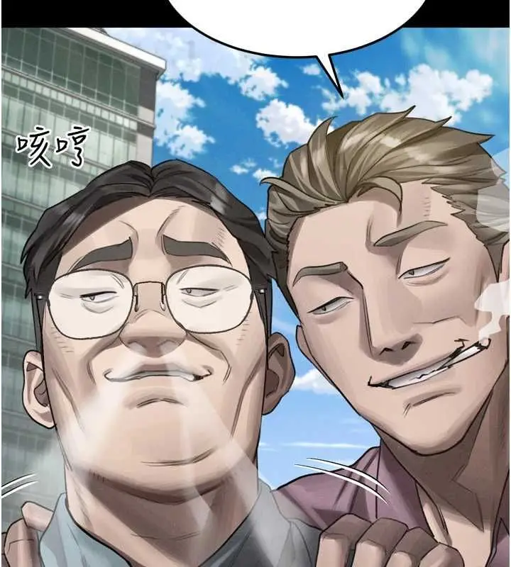 《堕落物语2》第56话图132