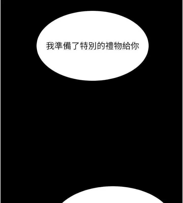 《堕落物语2》第56话图134