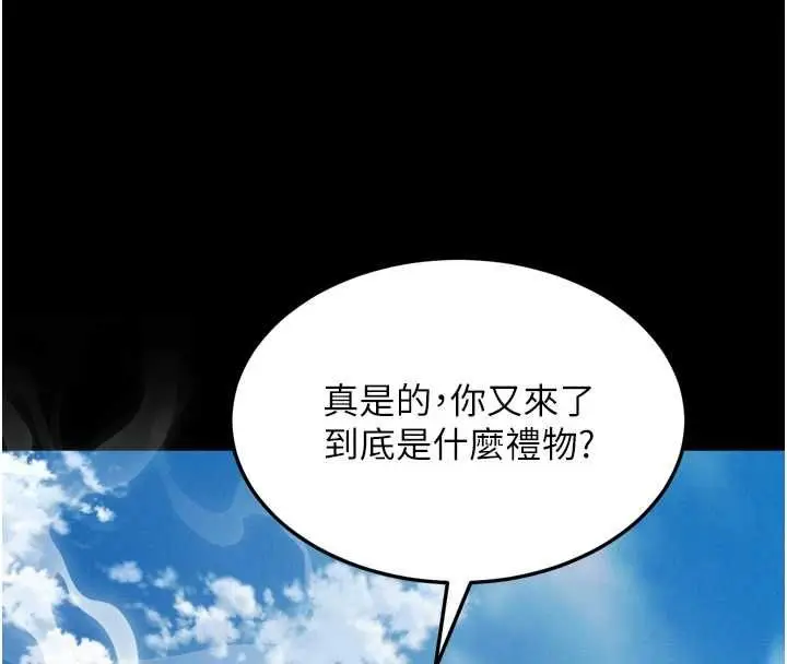 《堕落物语2》第56话图137
