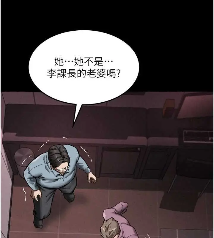 《堕落物语2》第56话图151