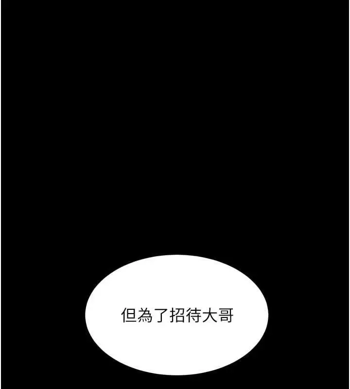《堕落物语2》第56话图154