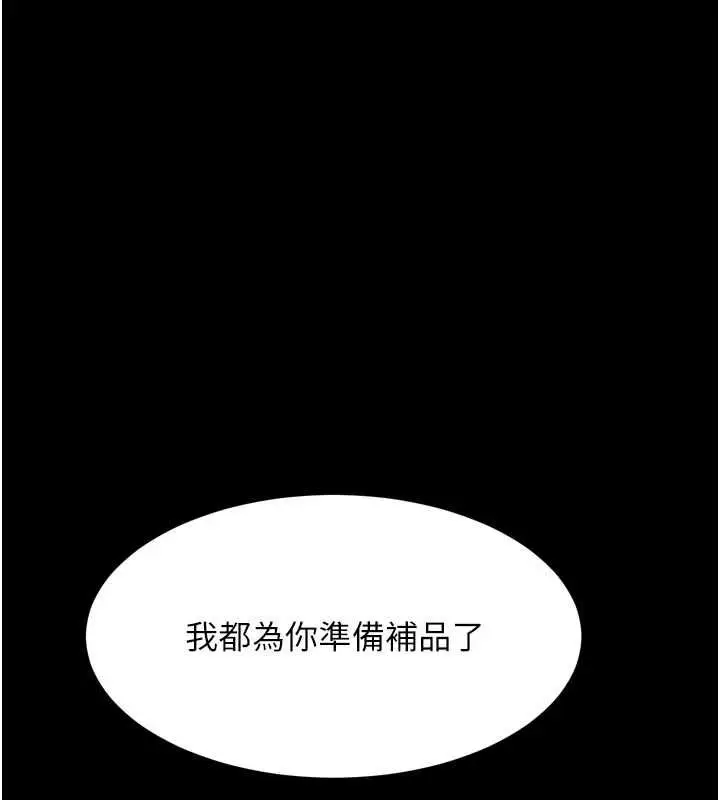 《堕落物语2》第56话图162