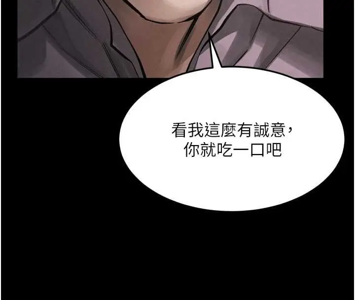 《堕落物语2》第56话图169
