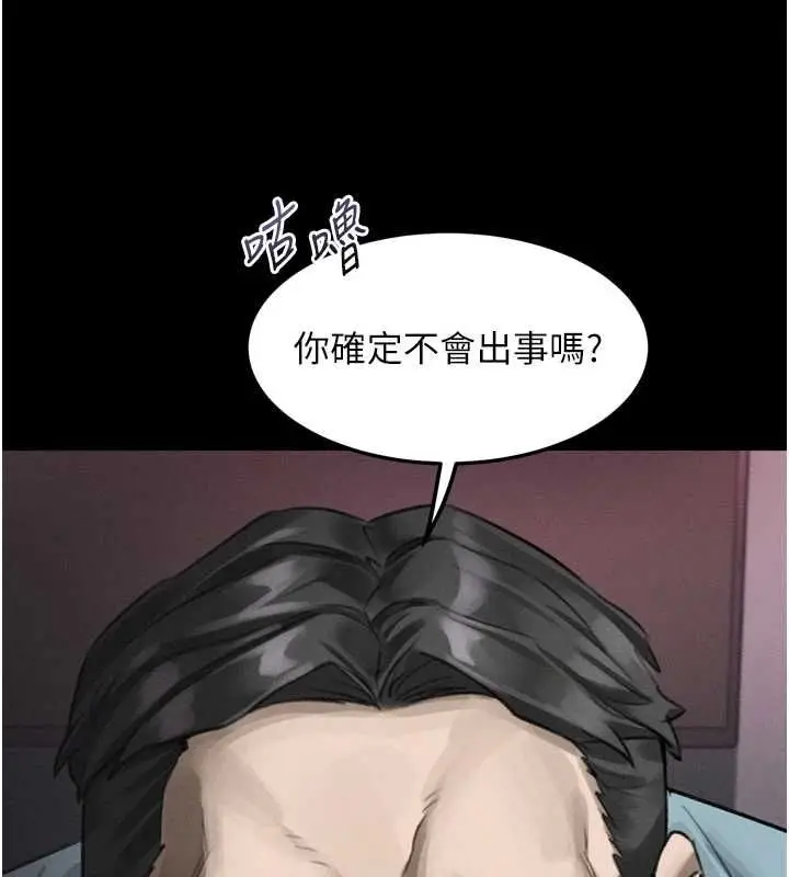 《堕落物语2》第56话图174