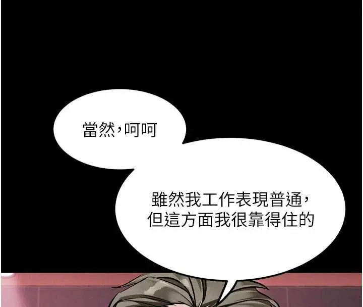《堕落物语2》第56话图177