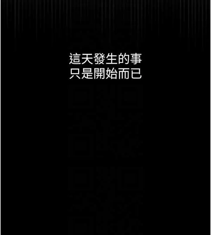 《堕落物语2》第56话图18