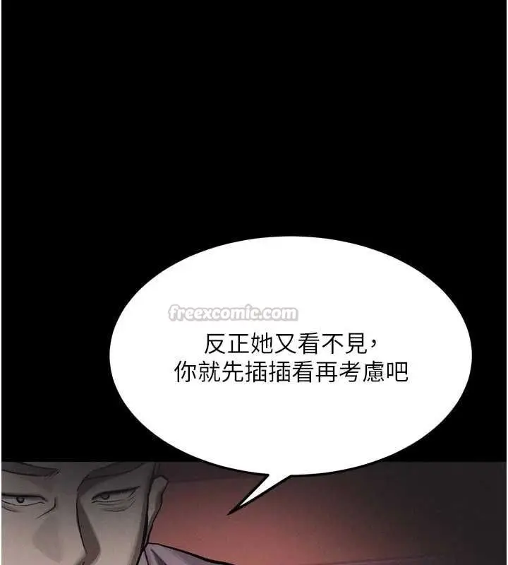 《堕落物语2》第56话图180