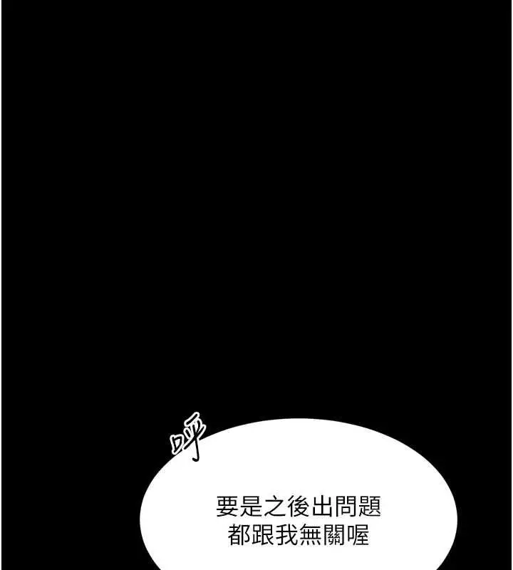 《堕落物语2》第56话图188