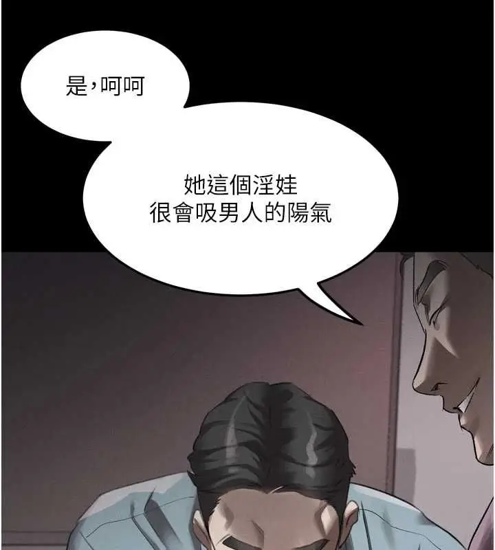 《堕落物语2》第56话图193