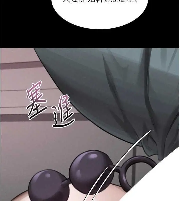 《堕落物语2》第56话图197