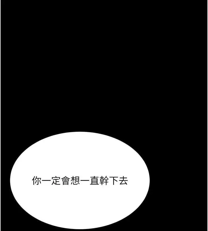 《堕落物语2》第56话图199