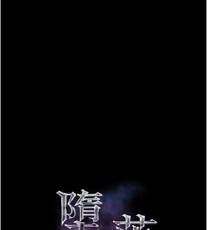 《堕落物语2》第56话图20