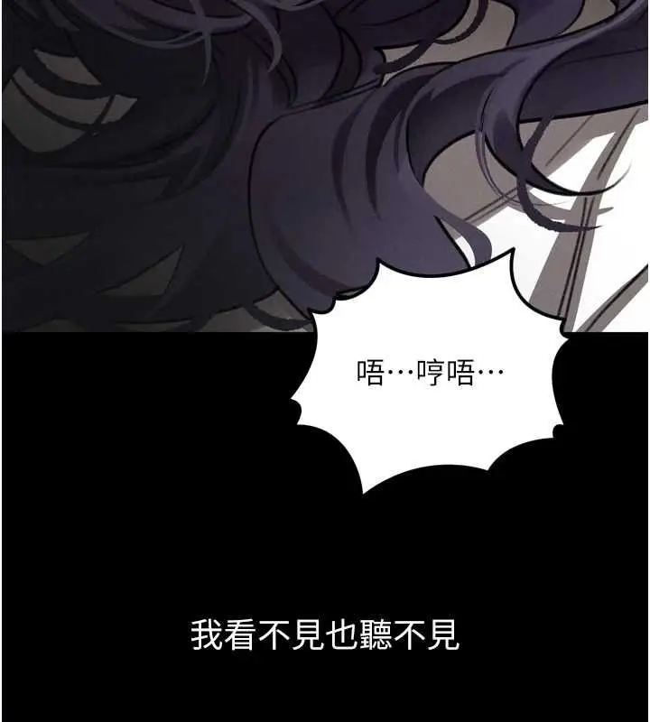 《堕落物语2》第56话图203
