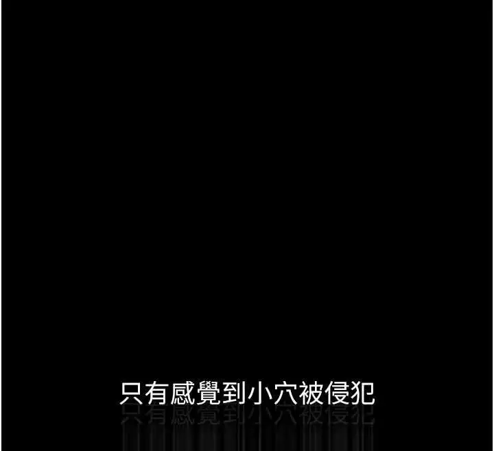 《堕落物语2》第56话图204