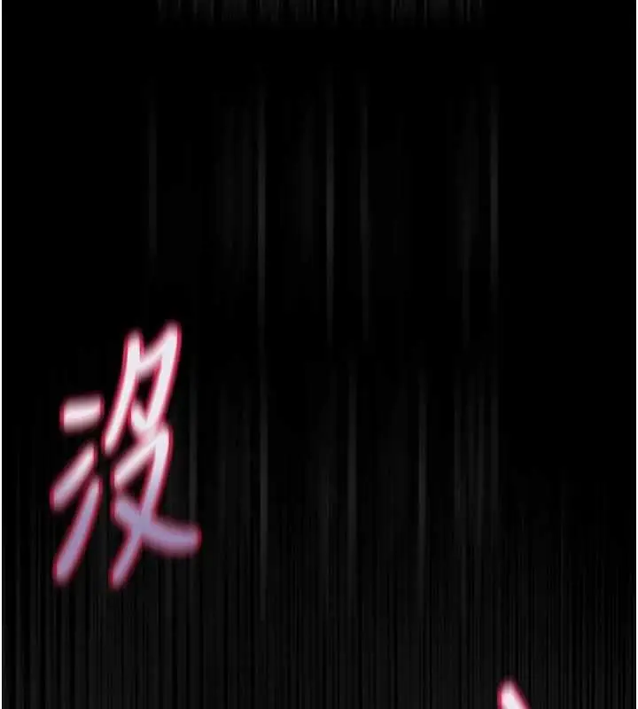 《堕落物语2》第56话图205
