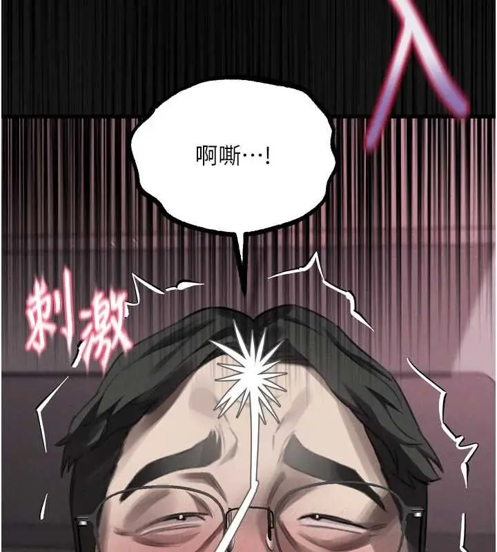 《堕落物语2》第56话图206