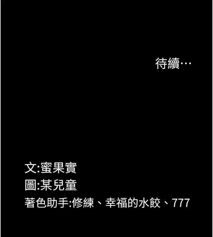 《堕落物语2》第56话图212