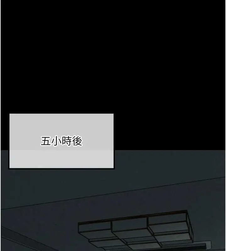 《堕落物语2》第56话图22