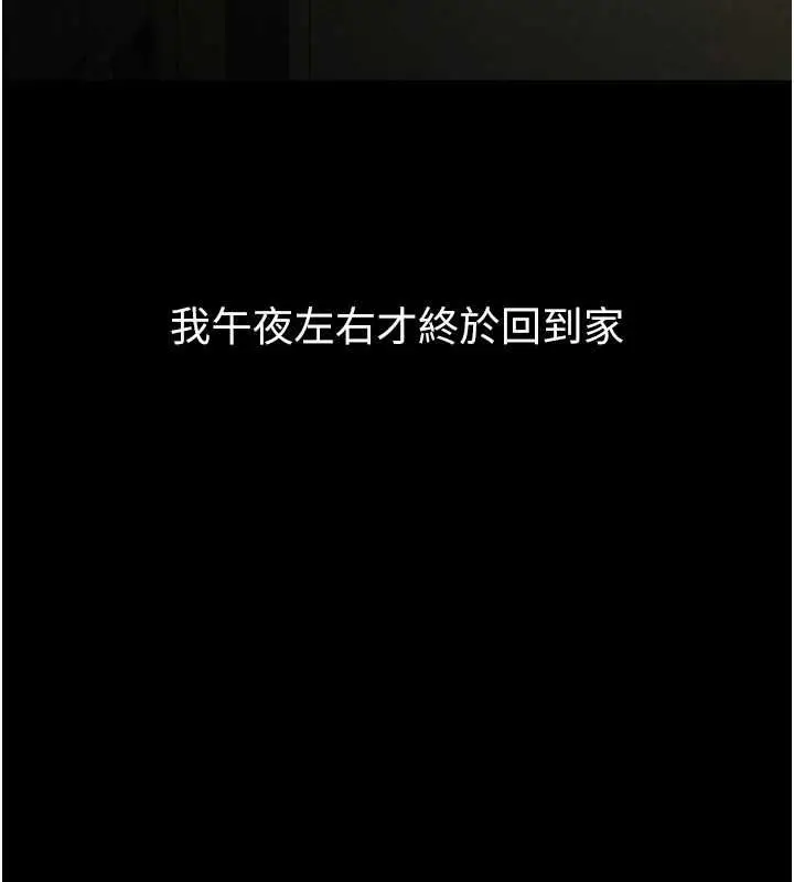 《堕落物语2》第56话图24