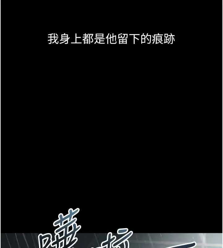 《堕落物语2》第56话图27