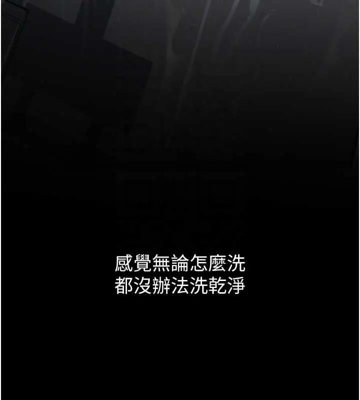 《堕落物语2》第56话图32