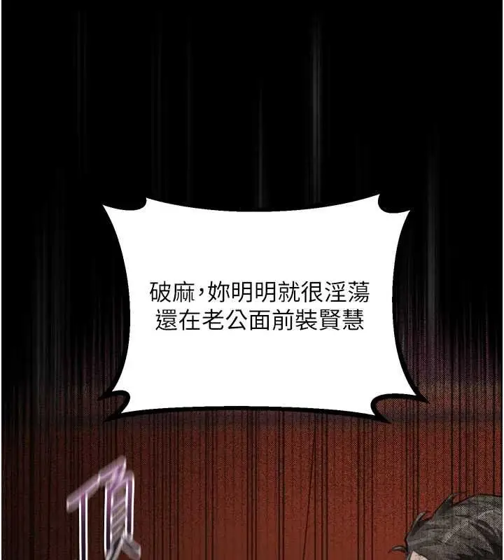 《堕落物语2》第56话图34