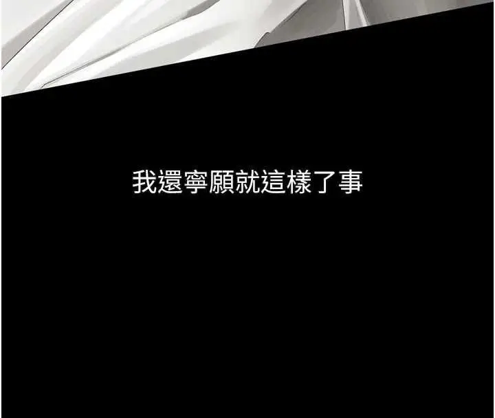 《堕落物语2》第56话图4