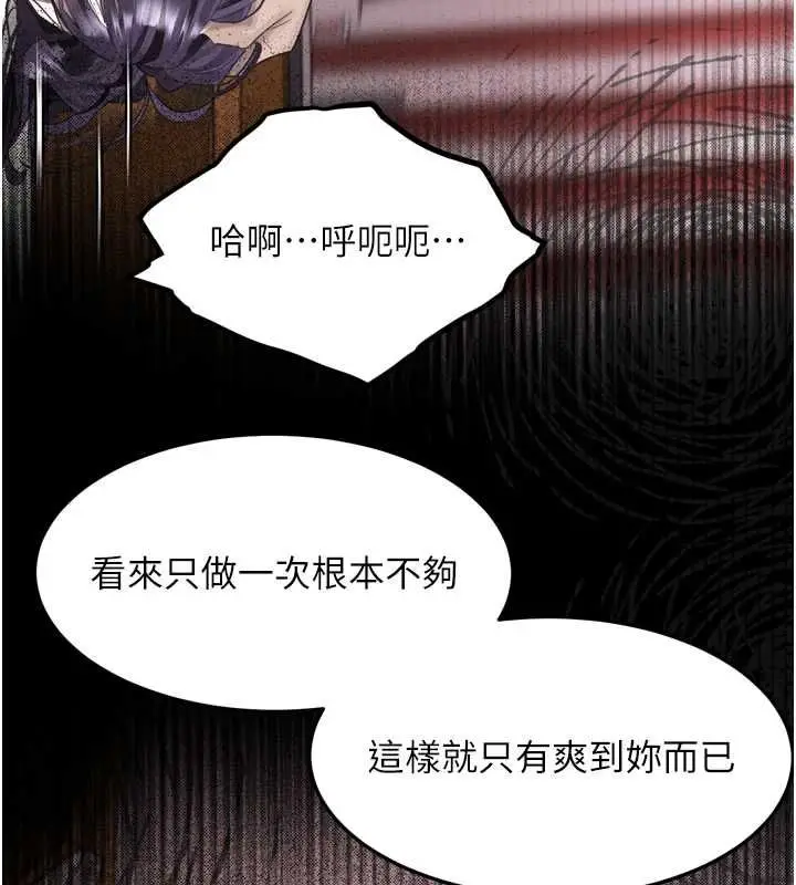 《堕落物语2》第56话图43