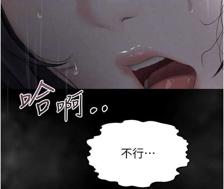 《堕落物语2》第56话图49