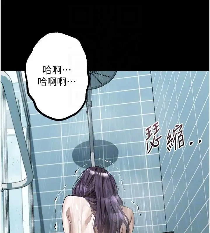 《堕落物语2》第56话图62